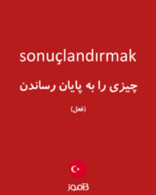  تصویر sonuçlandırmak - دیکشنری انگلیسی بیاموز