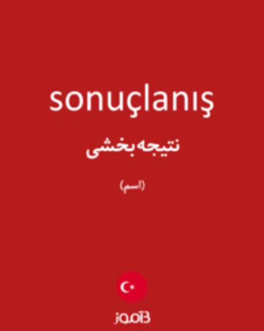  تصویر sonuçlanış - دیکشنری انگلیسی بیاموز