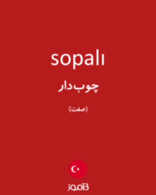  تصویر sopalı - دیکشنری انگلیسی بیاموز