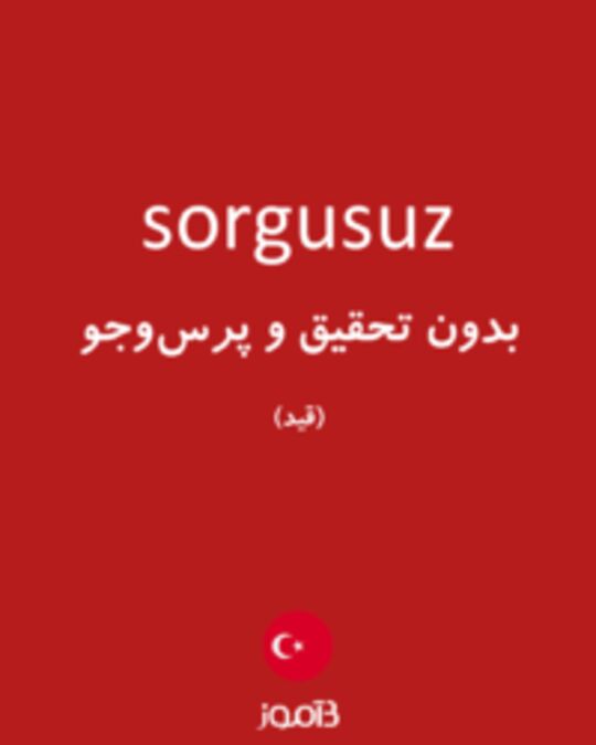  تصویر sorgusuz - دیکشنری انگلیسی بیاموز