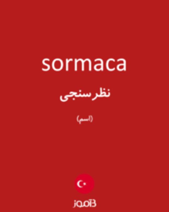  تصویر sormaca - دیکشنری انگلیسی بیاموز