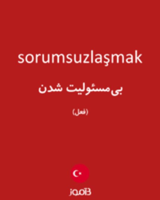  تصویر sorumsuzlaşmak - دیکشنری انگلیسی بیاموز