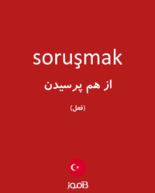  تصویر soruşmak - دیکشنری انگلیسی بیاموز