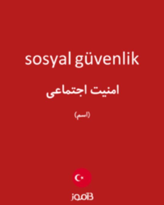  تصویر sosyal güvenlik - دیکشنری انگلیسی بیاموز