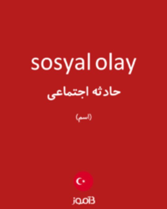  تصویر sosyal olay - دیکشنری انگلیسی بیاموز