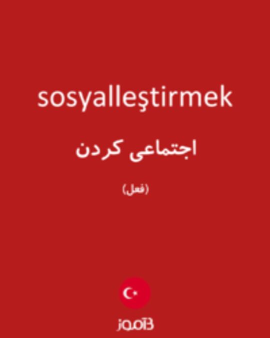  تصویر sosyalleştirmek - دیکشنری انگلیسی بیاموز