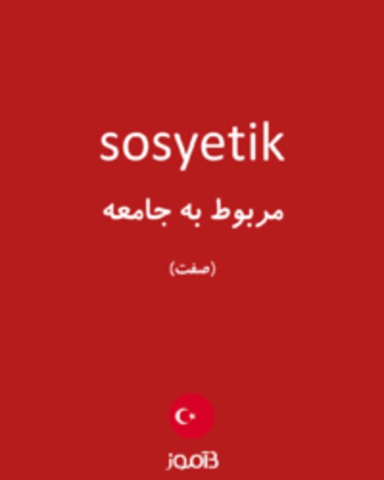  تصویر sosyetik - دیکشنری انگلیسی بیاموز