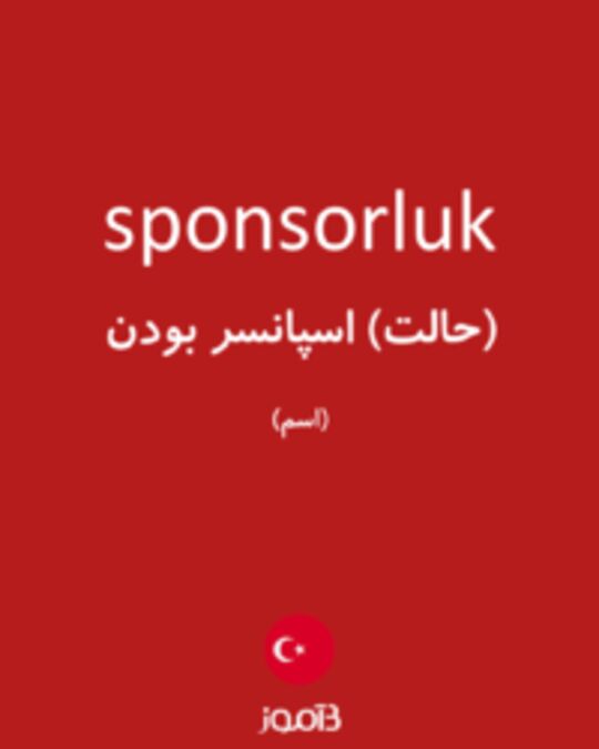  تصویر sponsorluk - دیکشنری انگلیسی بیاموز