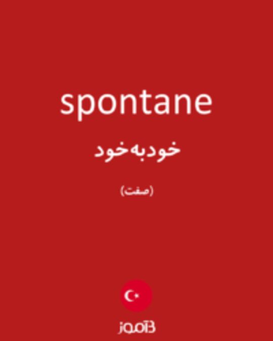  تصویر spontane - دیکشنری انگلیسی بیاموز