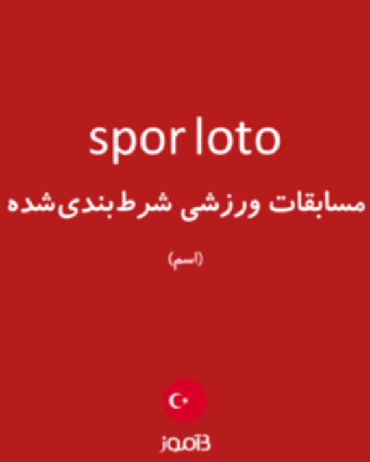  تصویر spor loto - دیکشنری انگلیسی بیاموز