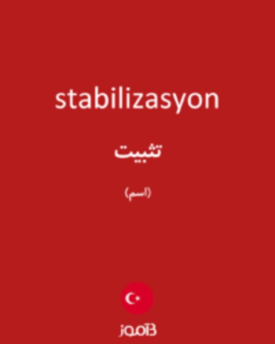  تصویر stabilizasyon - دیکشنری انگلیسی بیاموز