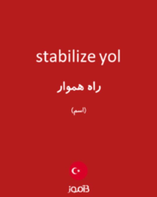  تصویر stabilize yol - دیکشنری انگلیسی بیاموز