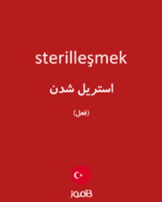  تصویر sterilleşmek - دیکشنری انگلیسی بیاموز