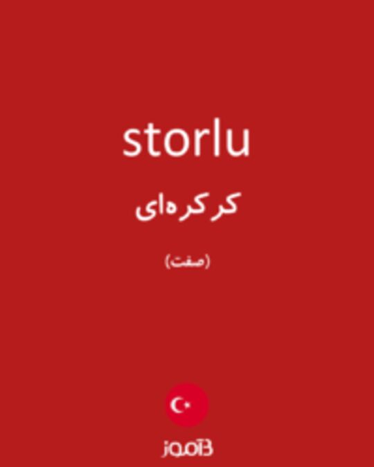  تصویر storlu - دیکشنری انگلیسی بیاموز