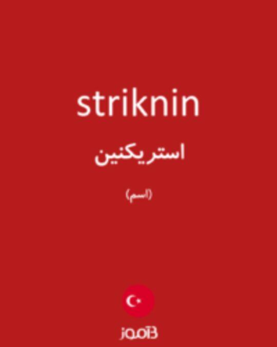  تصویر striknin - دیکشنری انگلیسی بیاموز