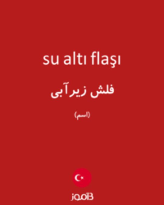  تصویر su altı flaşı - دیکشنری انگلیسی بیاموز