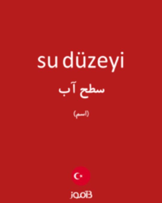  تصویر su düzeyi - دیکشنری انگلیسی بیاموز