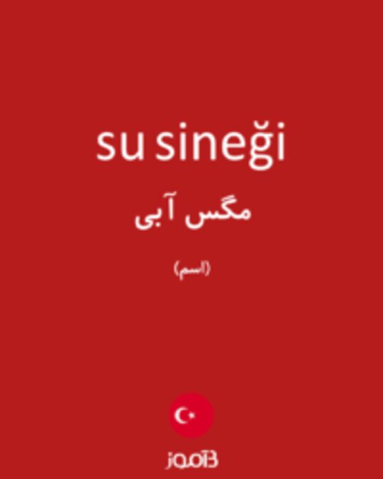  تصویر su sineği - دیکشنری انگلیسی بیاموز