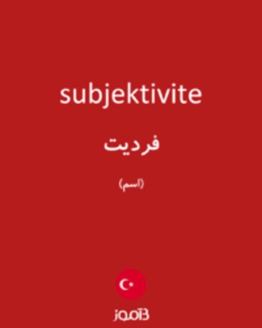  تصویر subjektivite - دیکشنری انگلیسی بیاموز