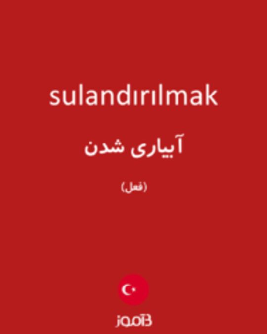  تصویر sulandırılmak - دیکشنری انگلیسی بیاموز