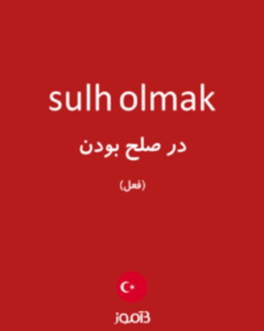  تصویر sulh olmak - دیکشنری انگلیسی بیاموز