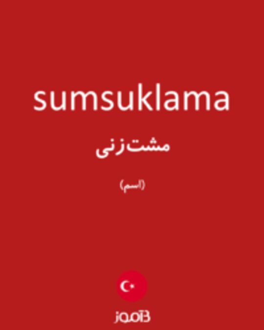  تصویر sumsuklama - دیکشنری انگلیسی بیاموز