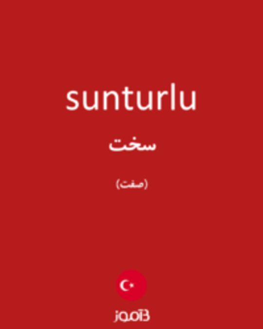  تصویر sunturlu - دیکشنری انگلیسی بیاموز