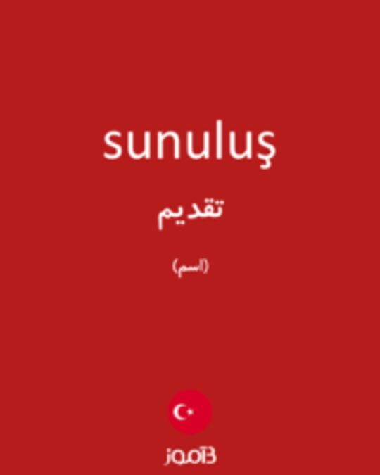  تصویر sunuluş - دیکشنری انگلیسی بیاموز