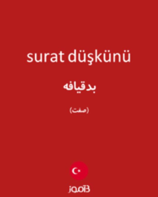  تصویر surat düşkünü - دیکشنری انگلیسی بیاموز