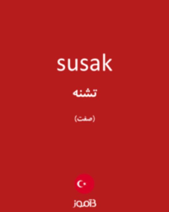  تصویر susak - دیکشنری انگلیسی بیاموز