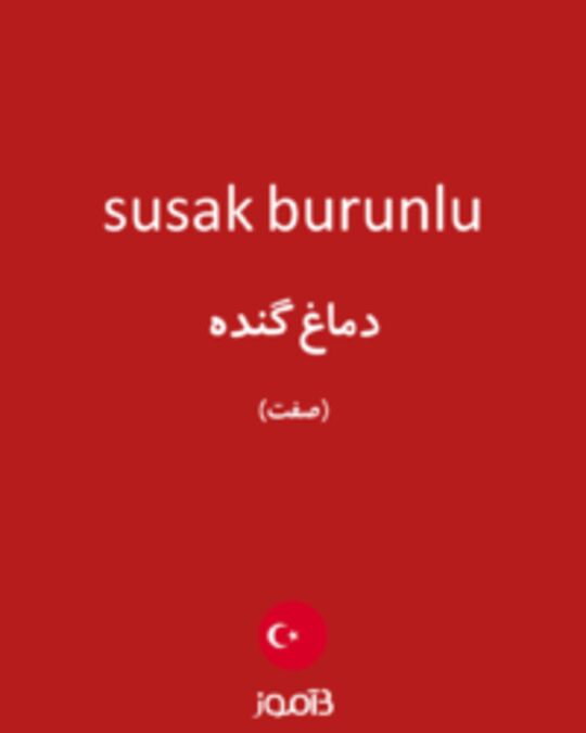  تصویر susak burunlu - دیکشنری انگلیسی بیاموز