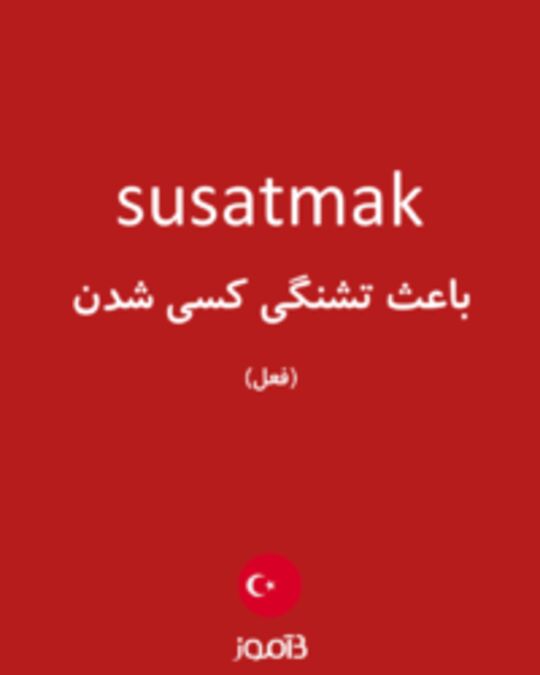  تصویر susatmak - دیکشنری انگلیسی بیاموز