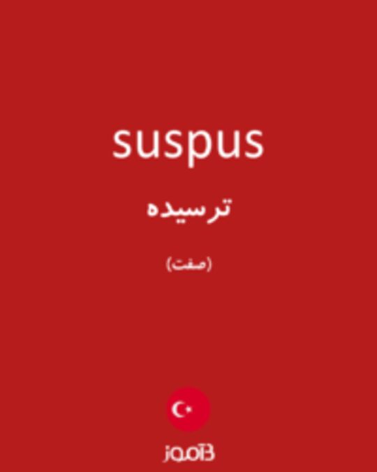  تصویر suspus - دیکشنری انگلیسی بیاموز