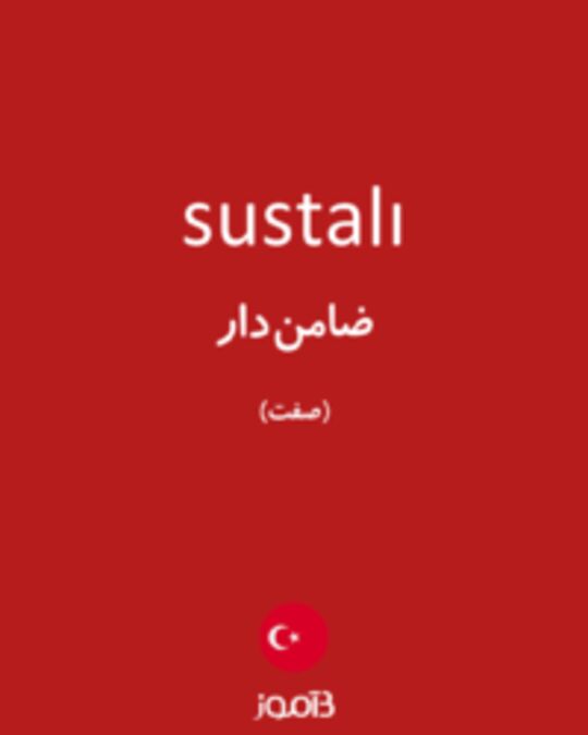  تصویر sustalı - دیکشنری انگلیسی بیاموز