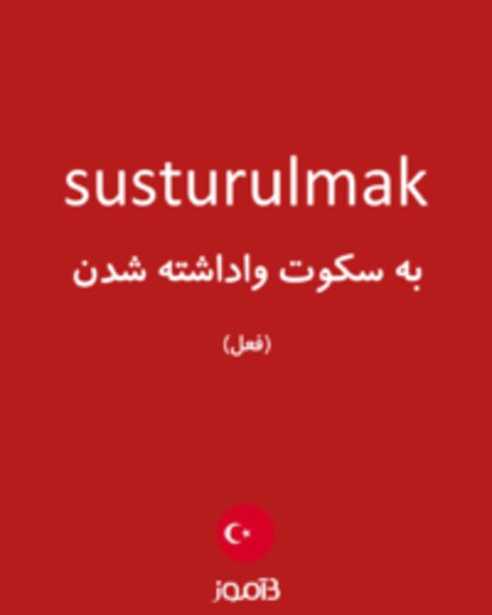  تصویر susturulmak - دیکشنری انگلیسی بیاموز