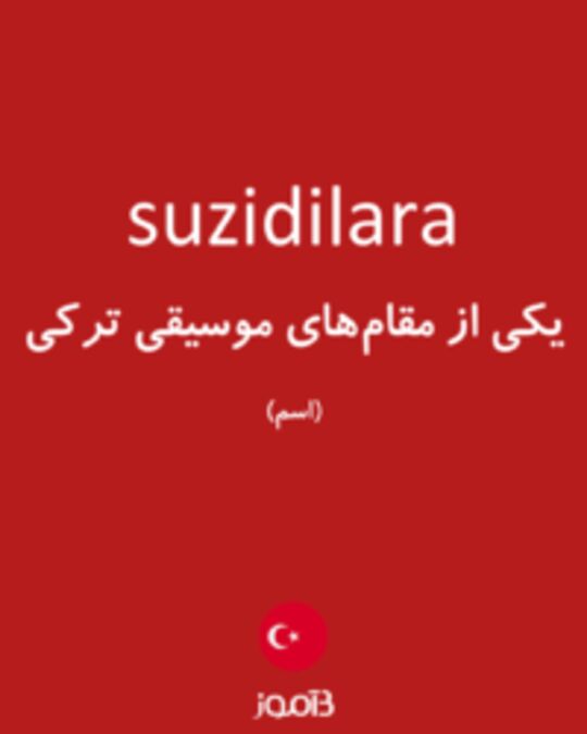  تصویر suzidilara - دیکشنری انگلیسی بیاموز