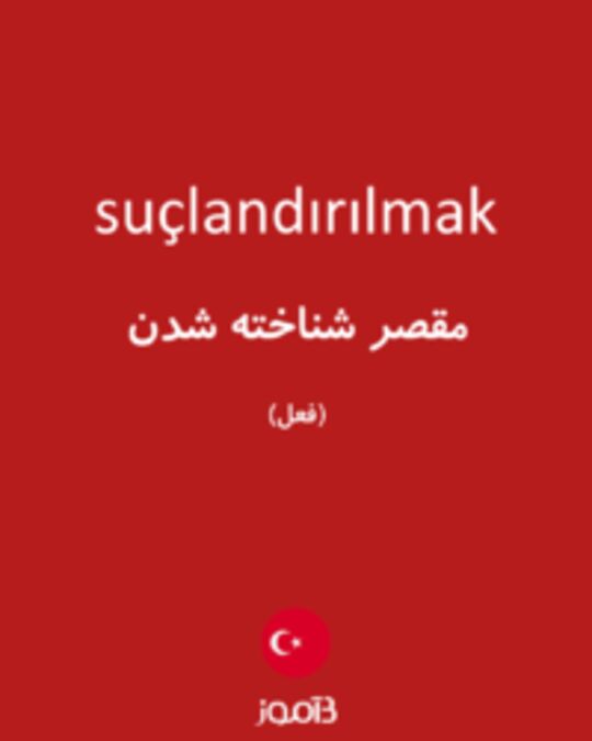  تصویر suçlandırılmak - دیکشنری انگلیسی بیاموز