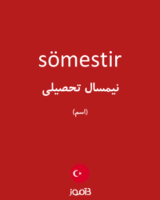  تصویر sömestir - دیکشنری انگلیسی بیاموز