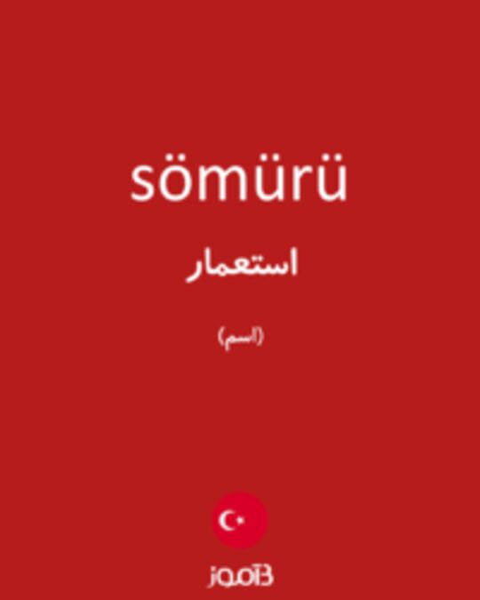  تصویر sömürü - دیکشنری انگلیسی بیاموز