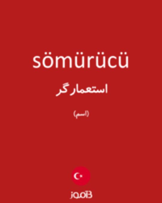  تصویر sömürücü - دیکشنری انگلیسی بیاموز