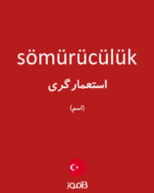  تصویر sömürücülük - دیکشنری انگلیسی بیاموز