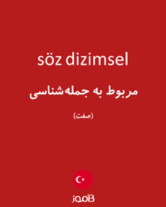  تصویر söz dizimsel - دیکشنری انگلیسی بیاموز