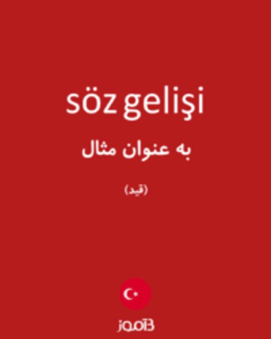  تصویر söz gelişi - دیکشنری انگلیسی بیاموز