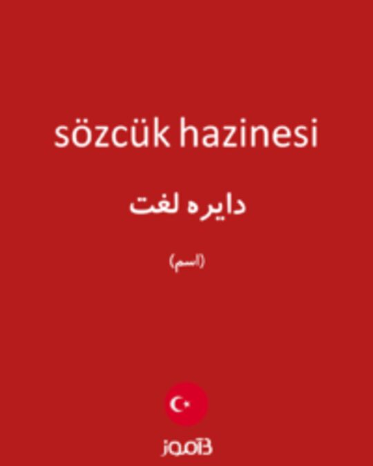  تصویر sözcük hazinesi - دیکشنری انگلیسی بیاموز