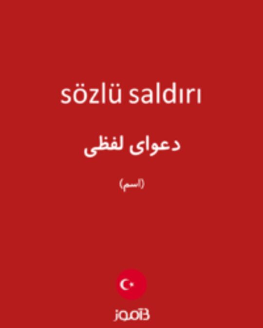  تصویر sözlü saldırı - دیکشنری انگلیسی بیاموز