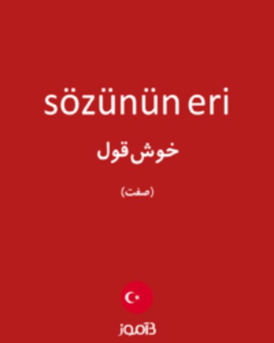  تصویر sözünün eri - دیکشنری انگلیسی بیاموز