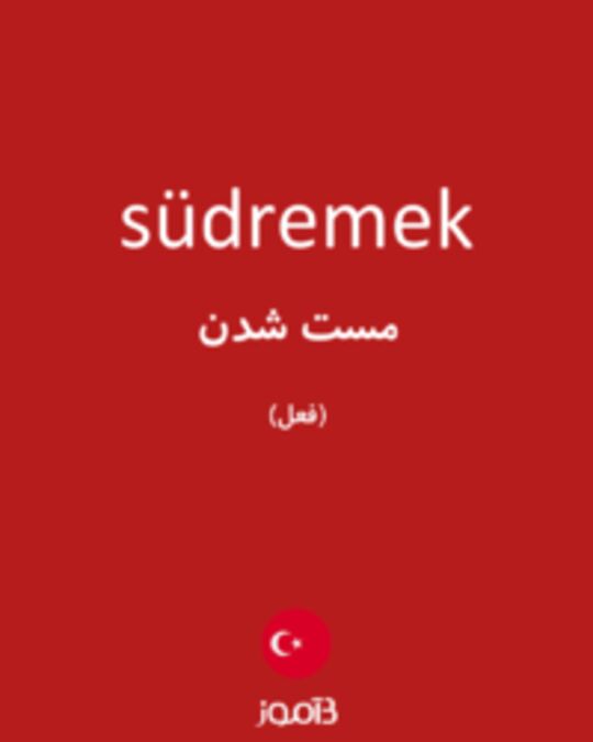  تصویر südremek - دیکشنری انگلیسی بیاموز