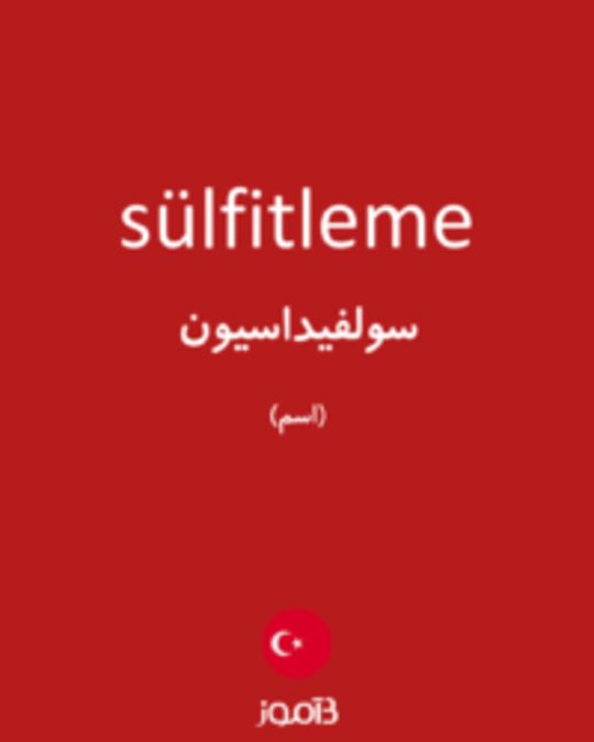  تصویر sülfitleme - دیکشنری انگلیسی بیاموز