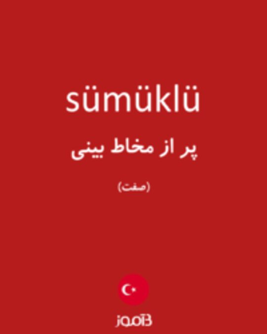  تصویر sümüklü - دیکشنری انگلیسی بیاموز