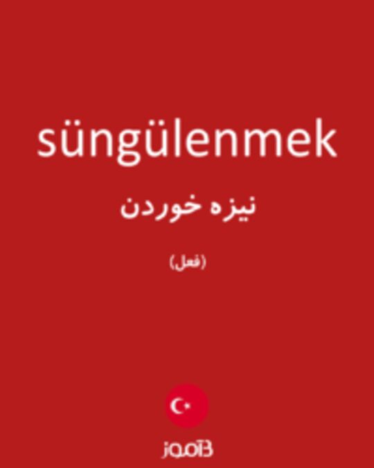  تصویر süngülenmek - دیکشنری انگلیسی بیاموز